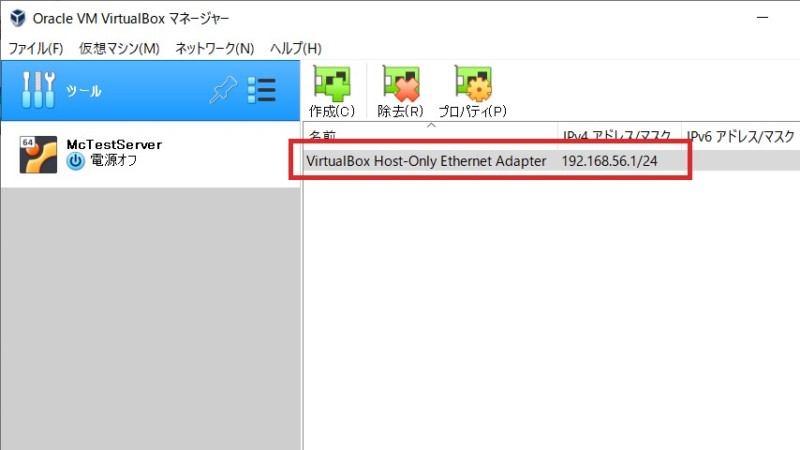VirtualBox 上の 仮想Ubuntu に CUIだけで SSH 接続したい2